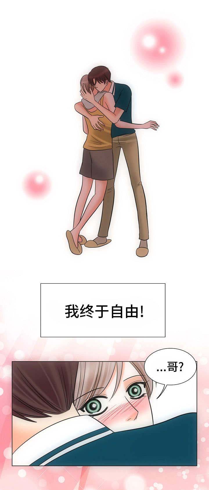 喂，这个色鬼！ 第38话 第8页