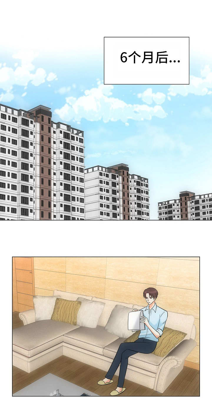 喂，这个色鬼！ 第38话 第9页