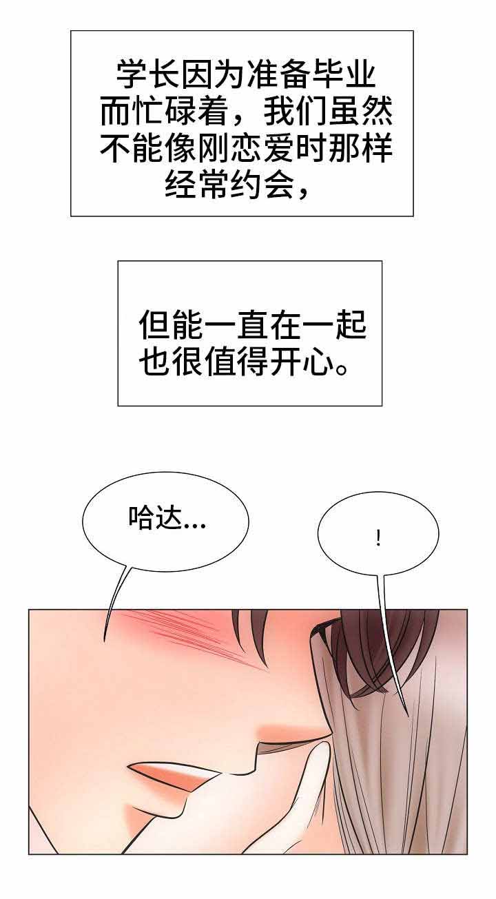 喂，这个色鬼！ 第39话 第2页