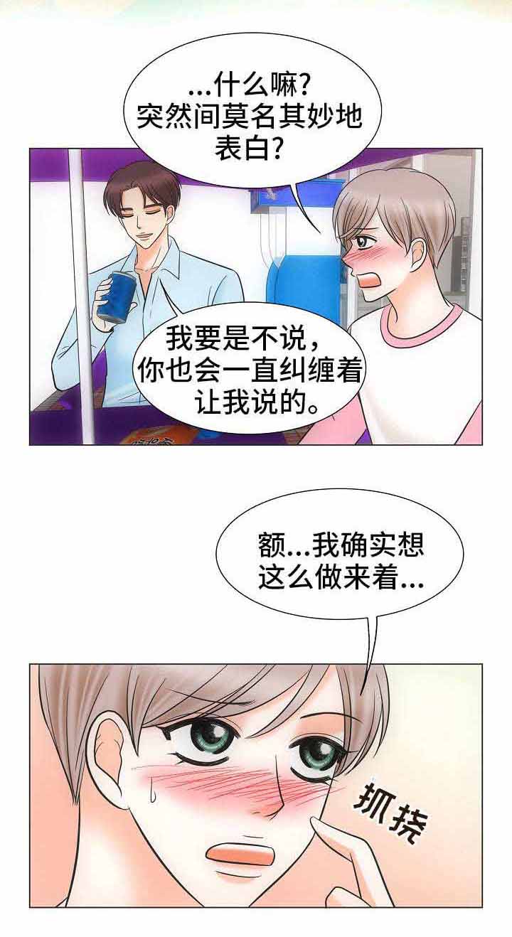 喂，这个色鬼！ 第39话 第13页