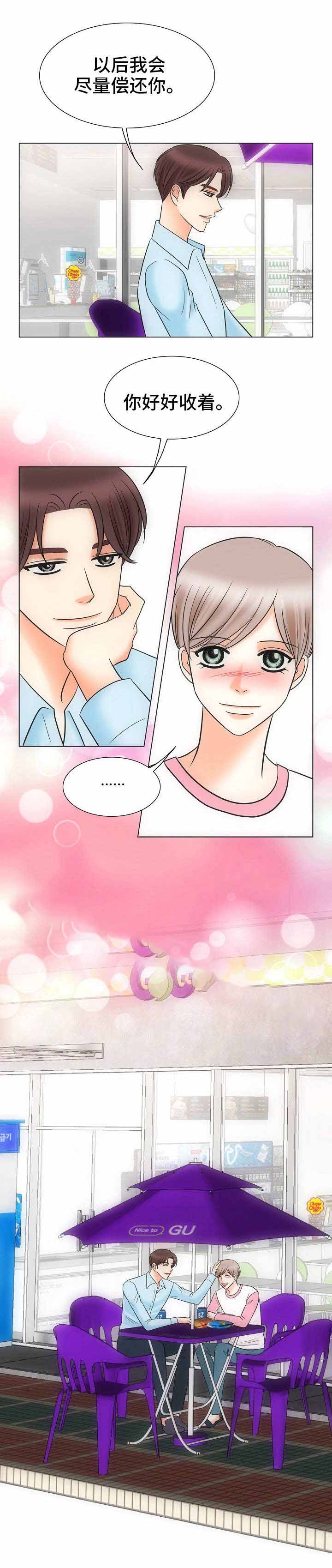 喂，这个色鬼！ 第39话 第14页