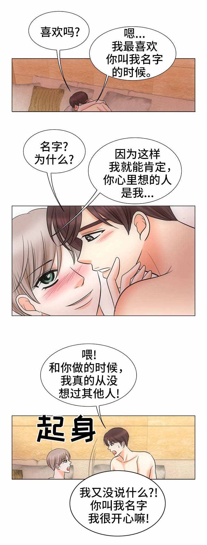 喂，这个色鬼！ 第39话 第3页