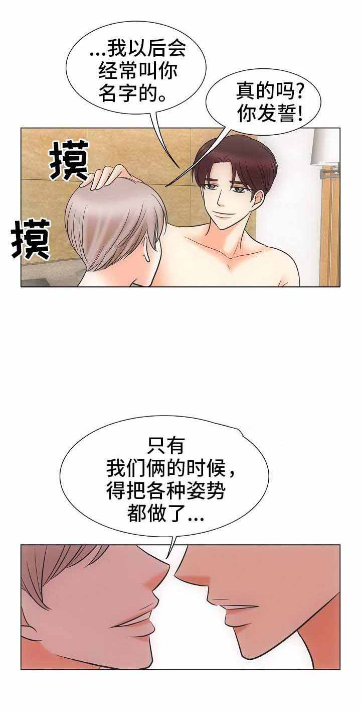 喂，这个色鬼！ 第39话 第4页