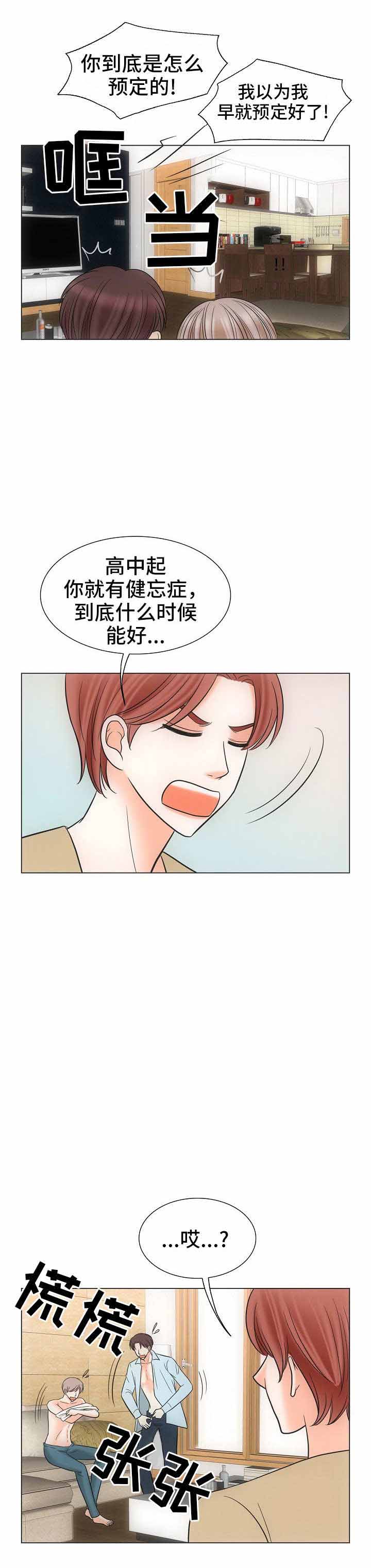 喂，这个色鬼！ 第39话 第5页