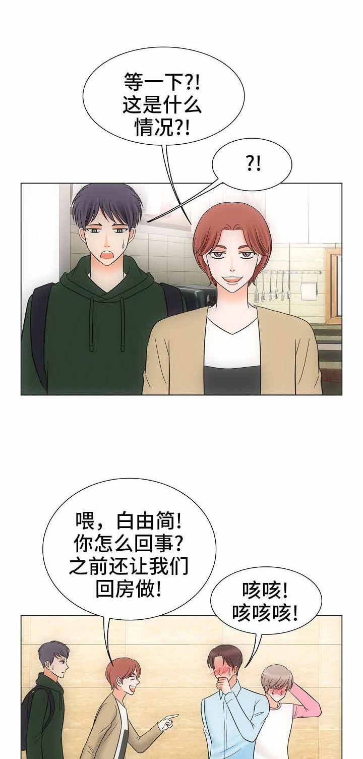 喂，这个色鬼！ 第39话 第6页