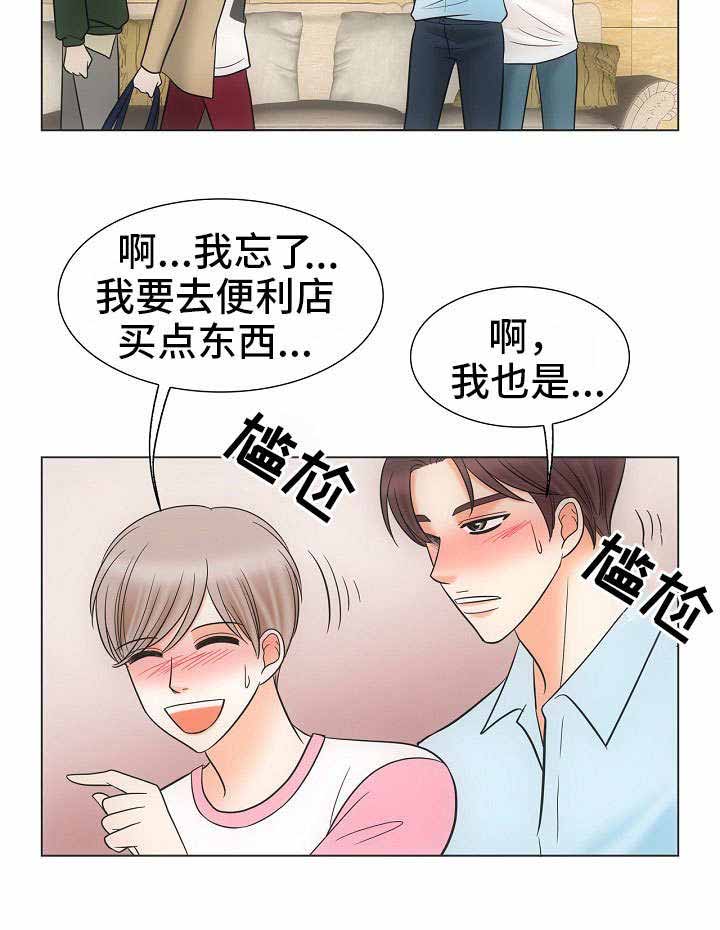 喂，这个色鬼！ 第39话 第7页
