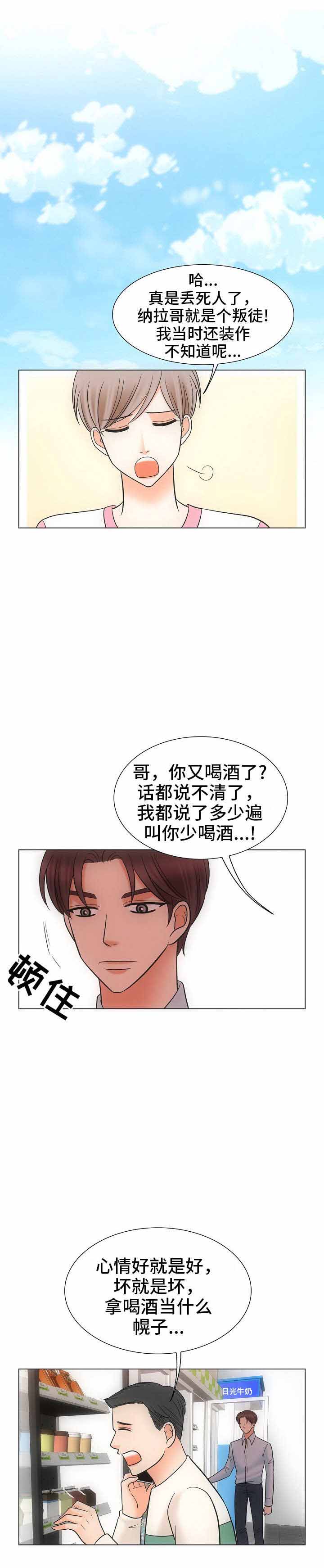 喂，这个色鬼！ 第39话 第8页