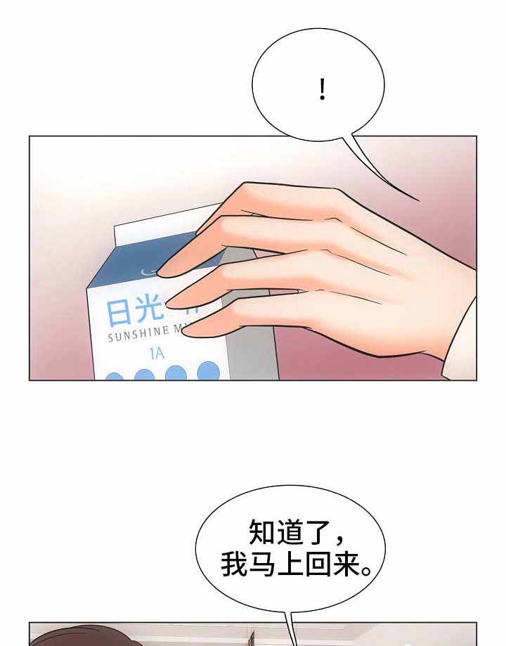 喂，这个色鬼！ 第39话 第9页