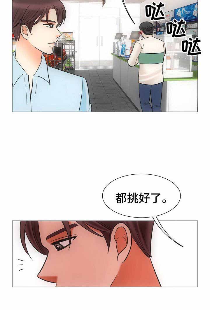 喂，这个色鬼！ 第39话 第10页