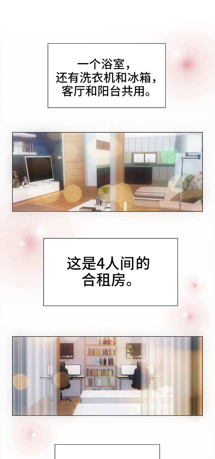 喂，这个色鬼！ 第1话 第1页