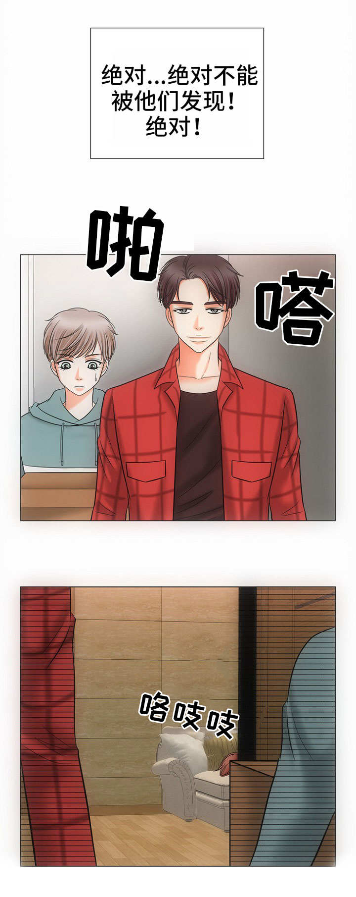 喂，这个色鬼！ 第1话 第7页