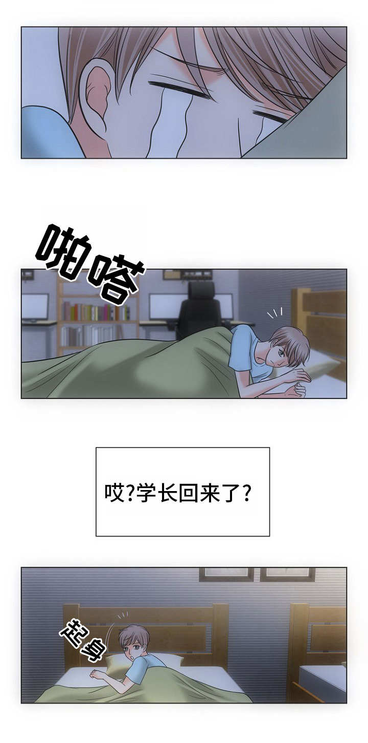 喂，这个色鬼！ 第2话 第7页