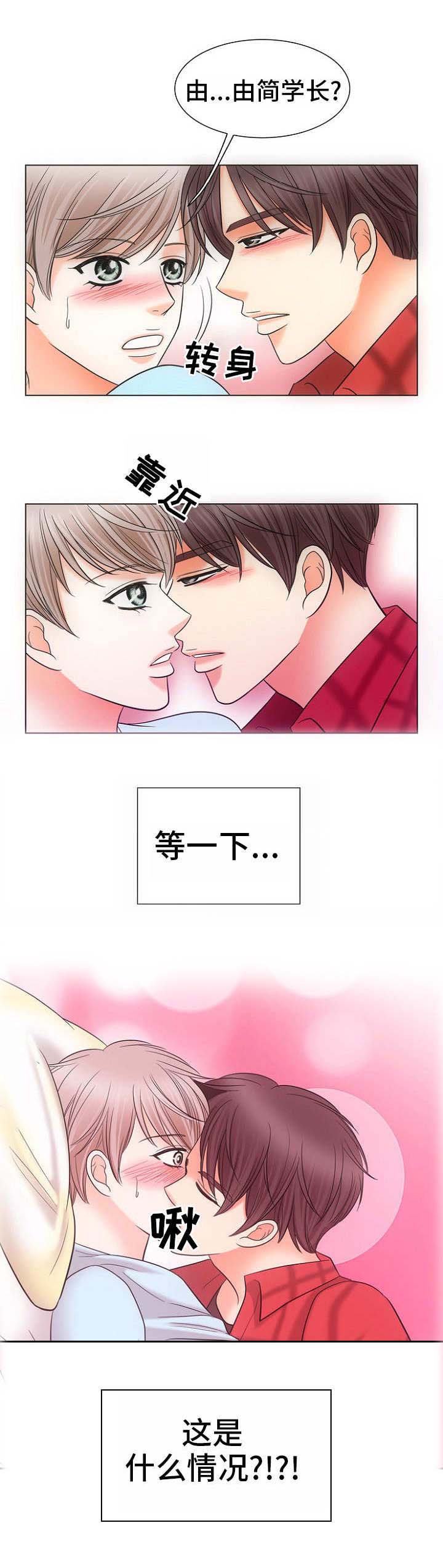 喂，这个色鬼！ 第2话 第10页