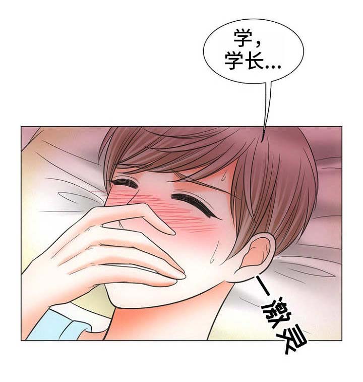 喂，这个色鬼！ 第3话 第1页