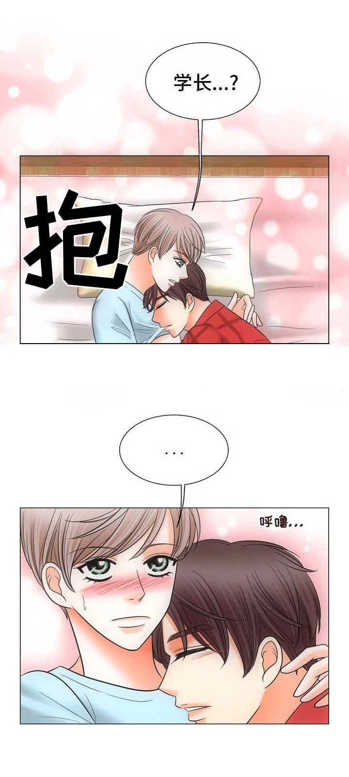 喂，这个色鬼！ 第3话 第3页