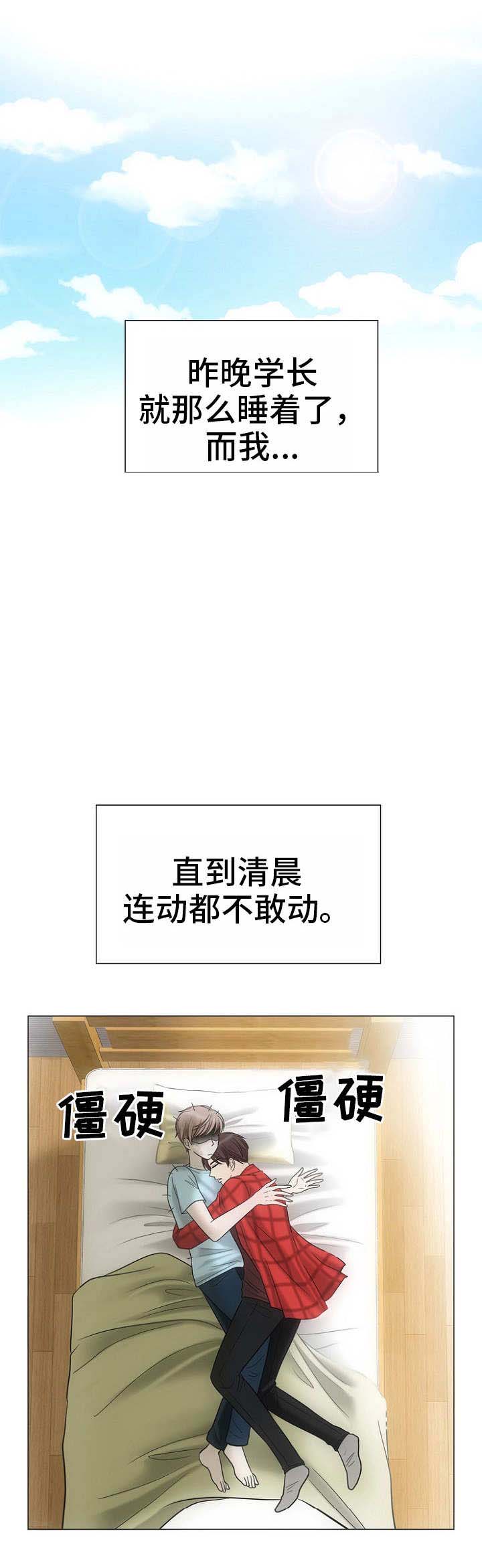 喂，这个色鬼！ 第3话 第4页
