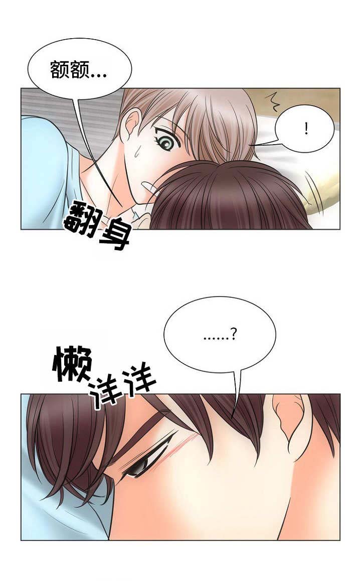 喂，这个色鬼！ 第3话 第7页