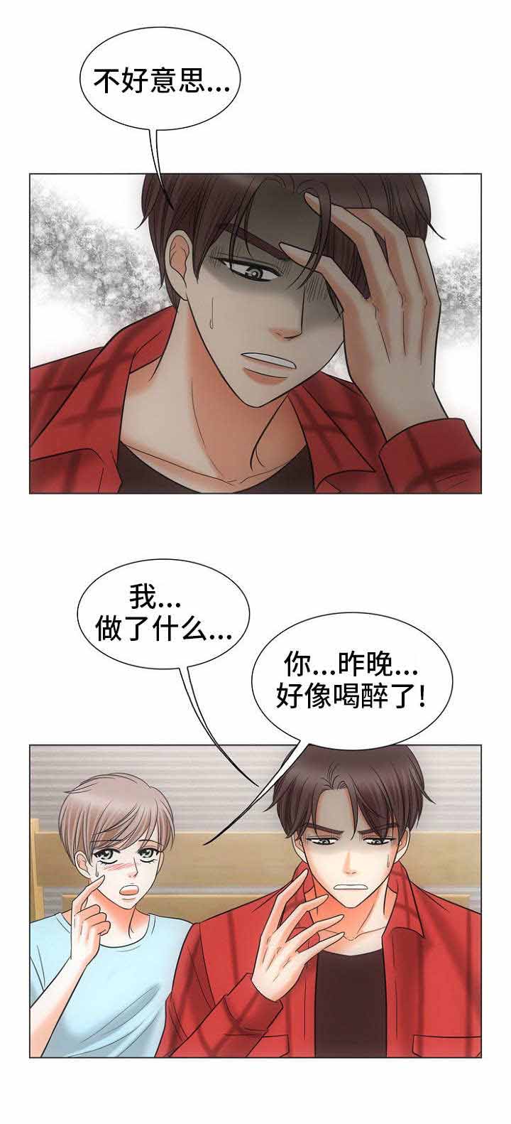 喂，这个色鬼！ 第3话 第9页