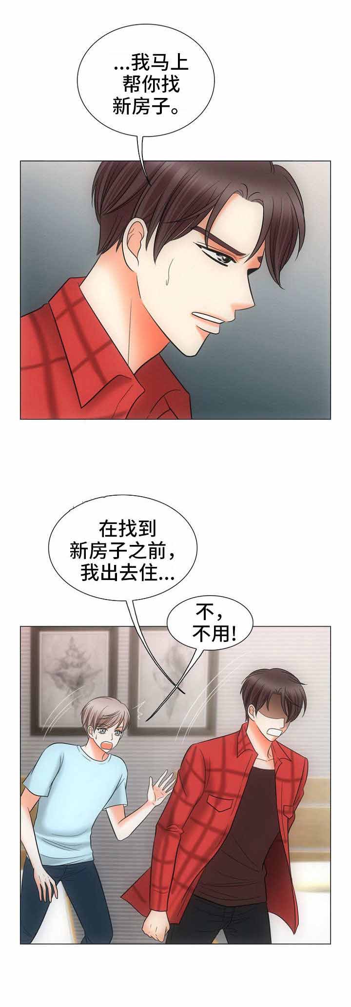喂，这个色鬼！ 第3话 第10页