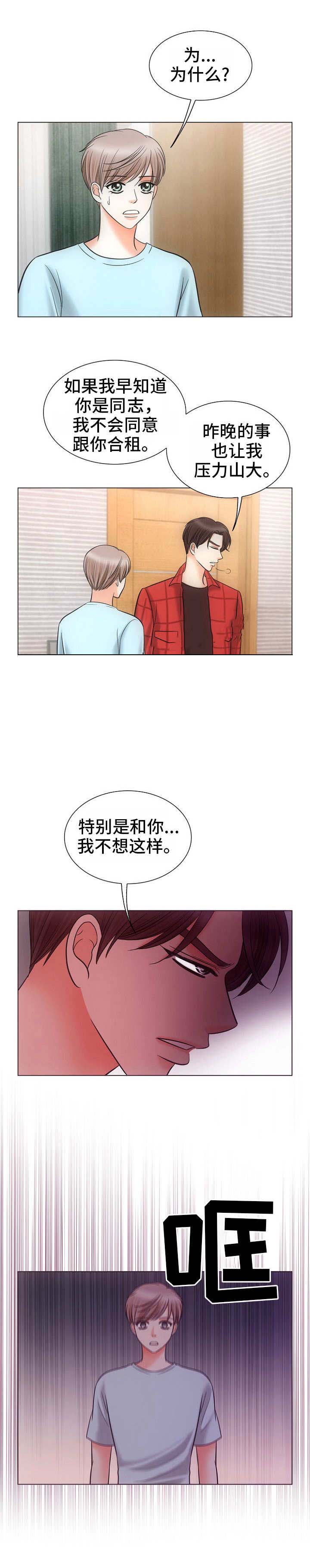 喂，这个色鬼！ 第4话 第4页