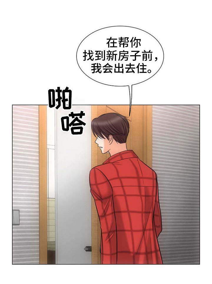 喂，这个色鬼！ 第4话 第5页