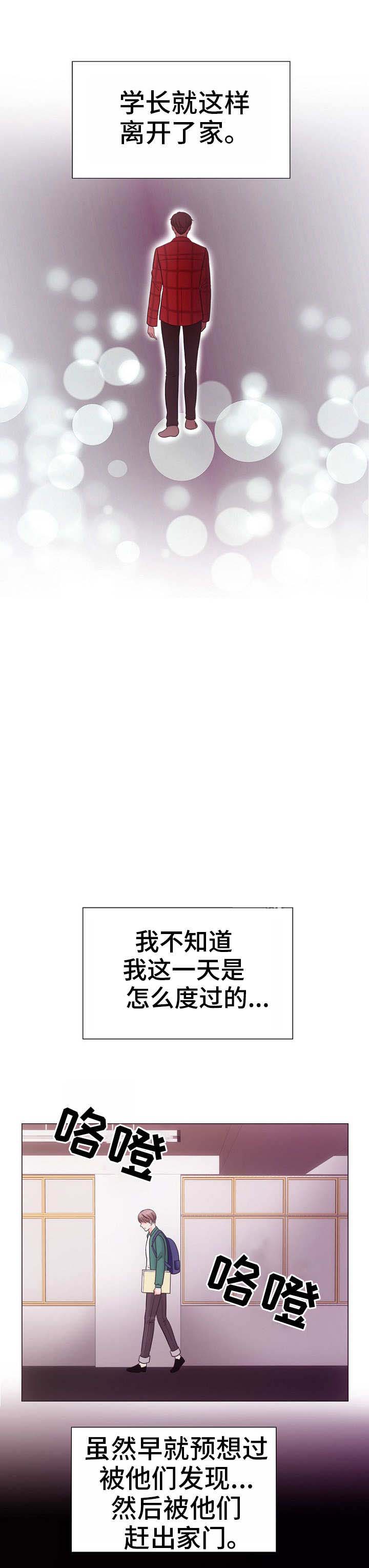 喂，这个色鬼！ 第4话 第7页