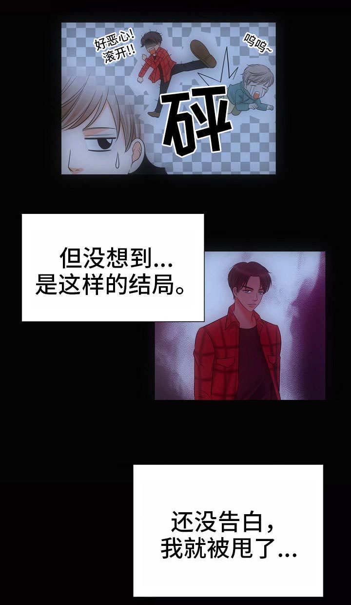 喂，这个色鬼！ 第4话 第8页