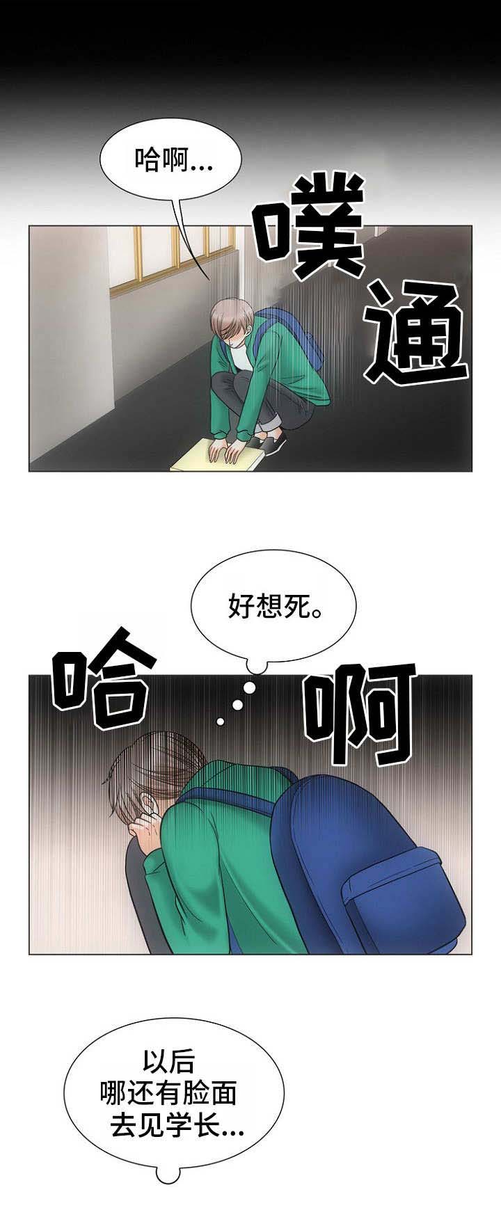 喂，这个色鬼！ 第4话 第9页
