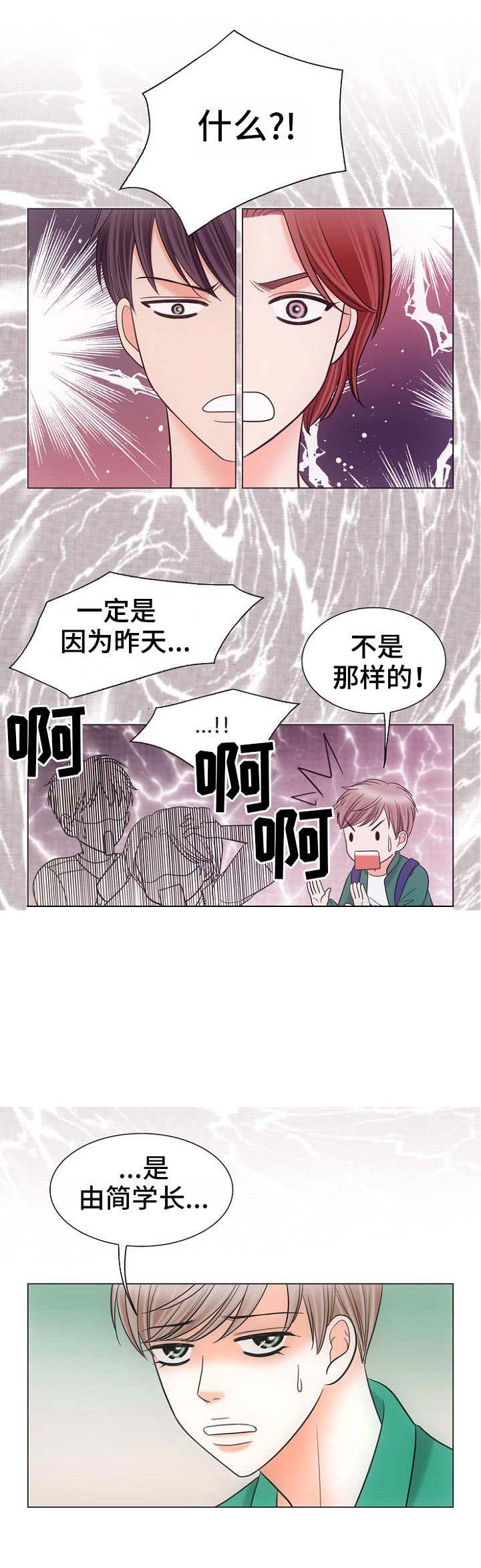 喂，这个色鬼！ 第5话 第1页