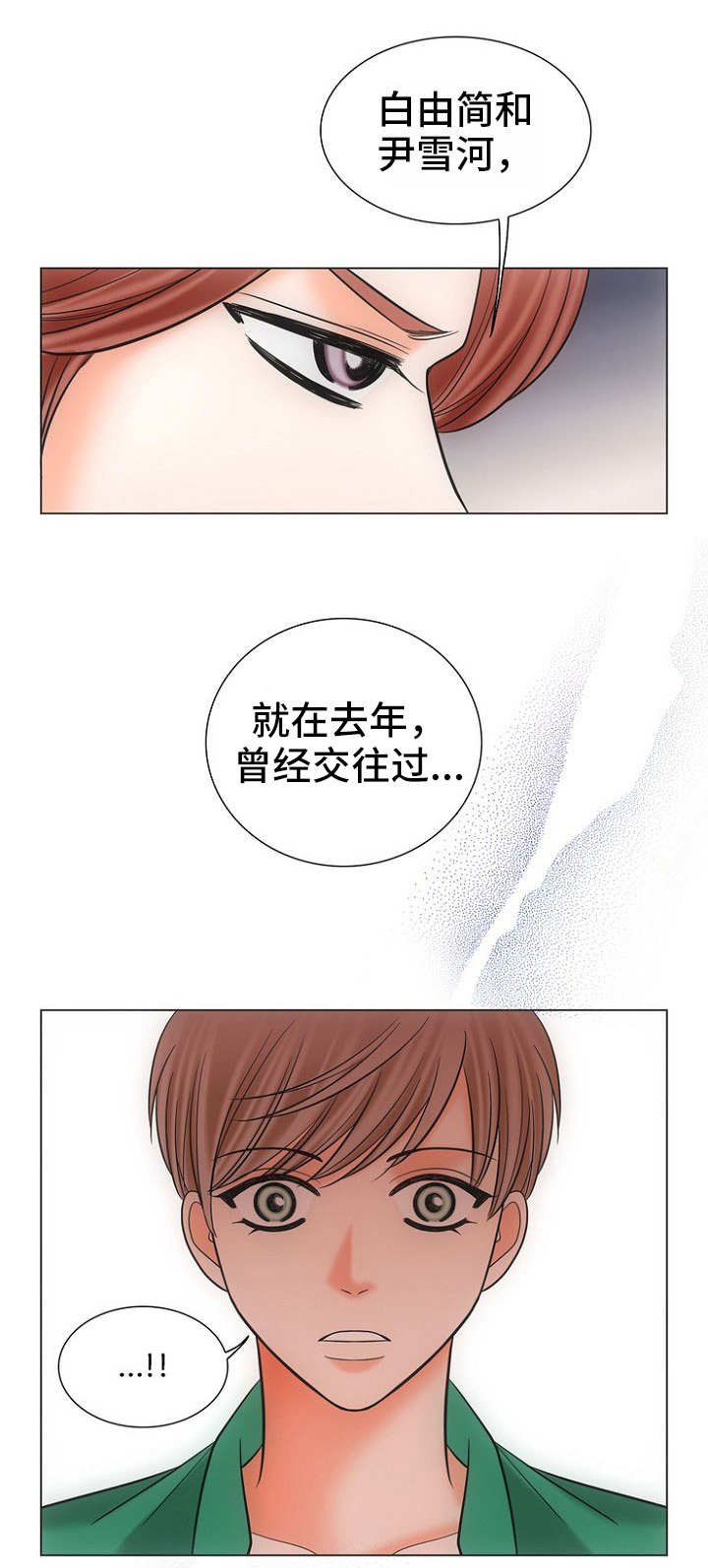 喂，这个色鬼！ 第5话 第5页