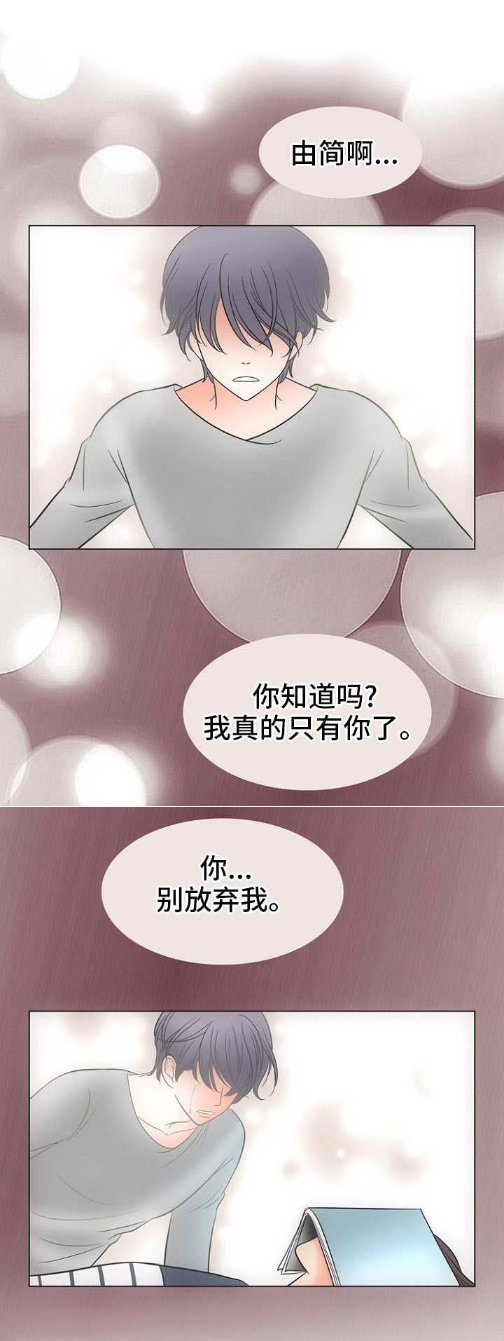 喂，这个色鬼！ 第6话 第2页