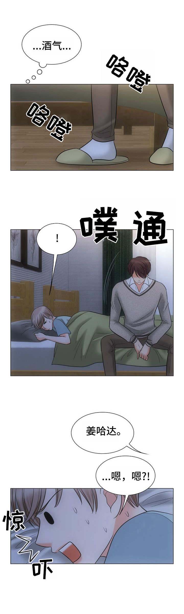 喂，这个色鬼！ 第6话 第11页