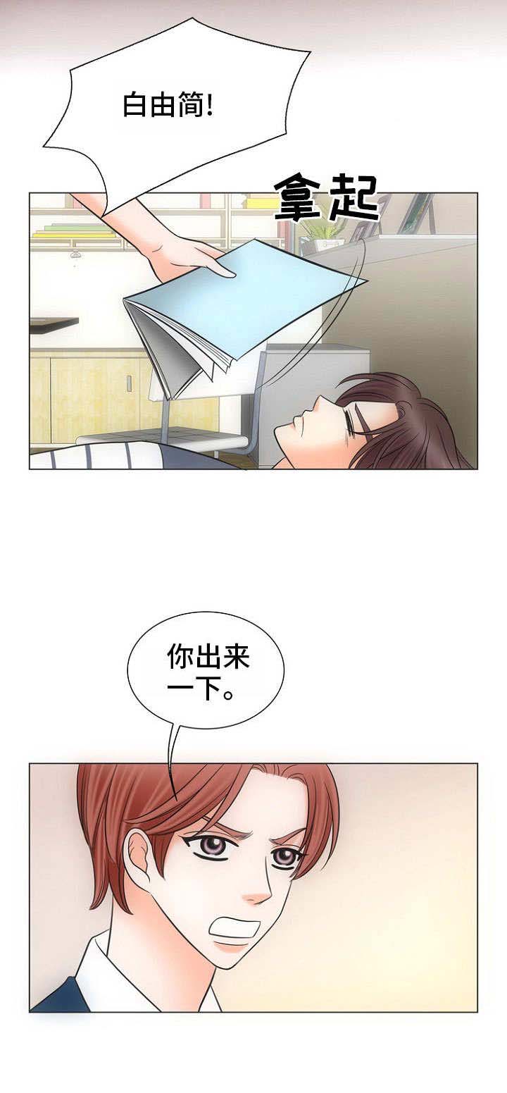 喂，这个色鬼！ 第6话 第3页