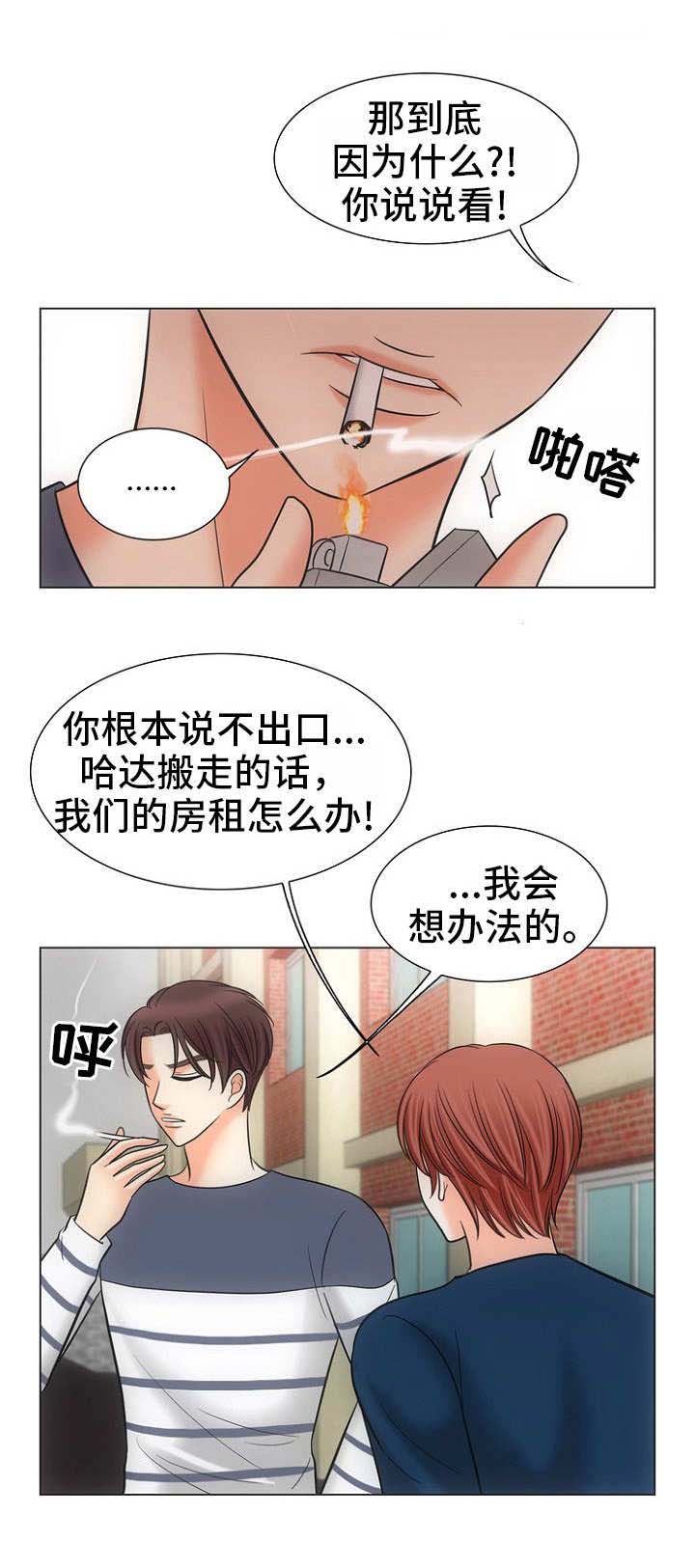 喂，这个色鬼！ 第6话 第5页