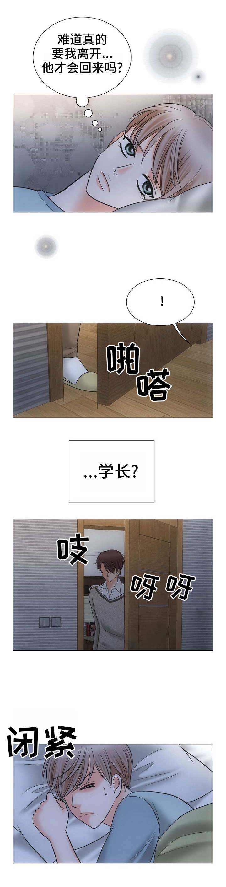 喂，这个色鬼！ 第6话 第10页