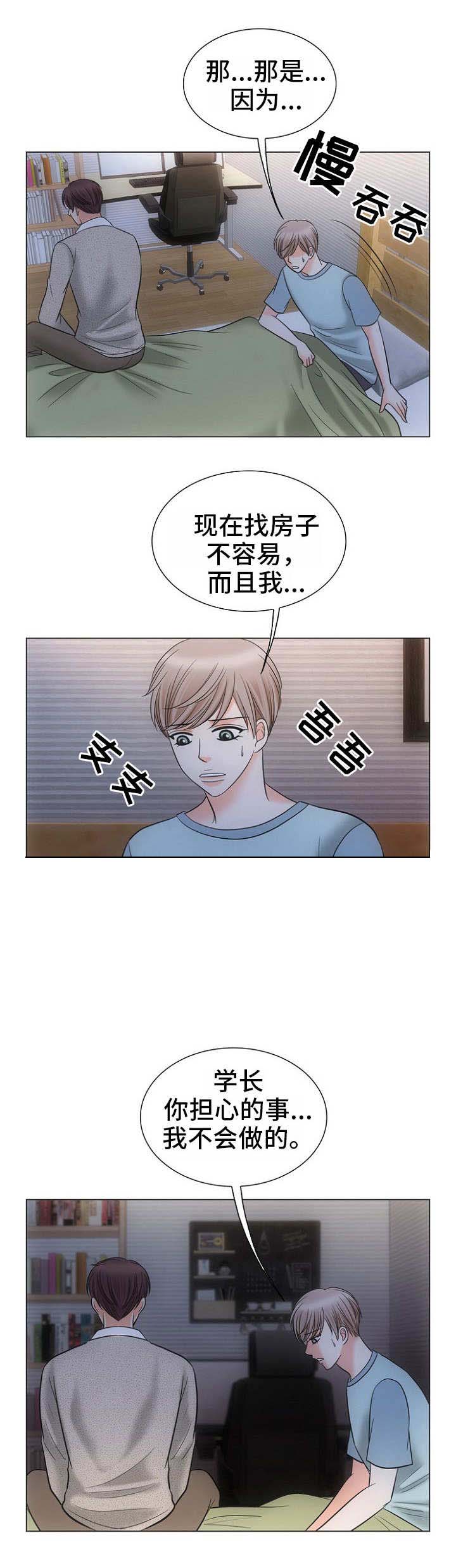 喂，这个色鬼！ 第7话 第1页