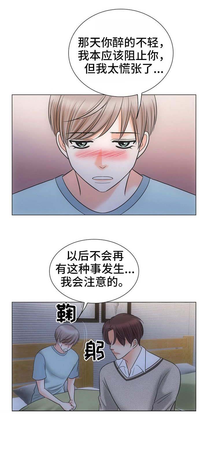 喂，这个色鬼！ 第7话 第2页