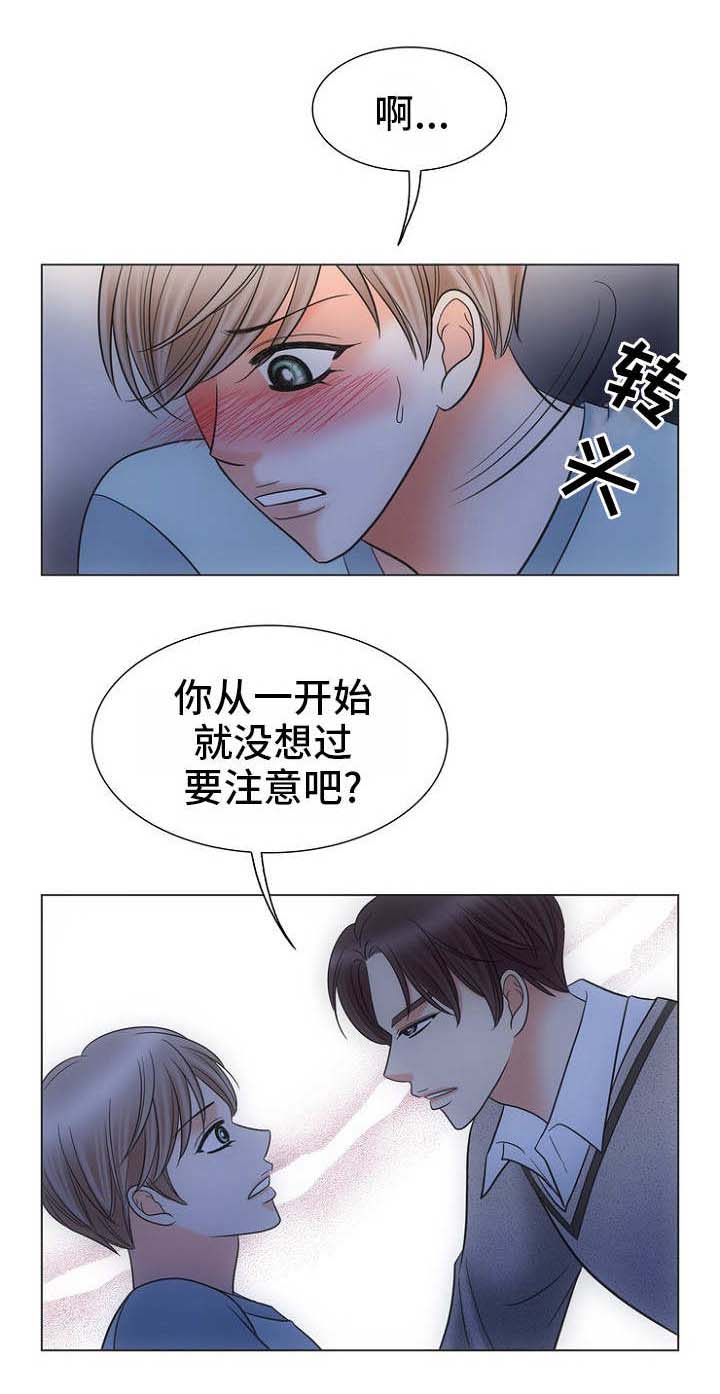 喂，这个色鬼！ 第7话 第11页