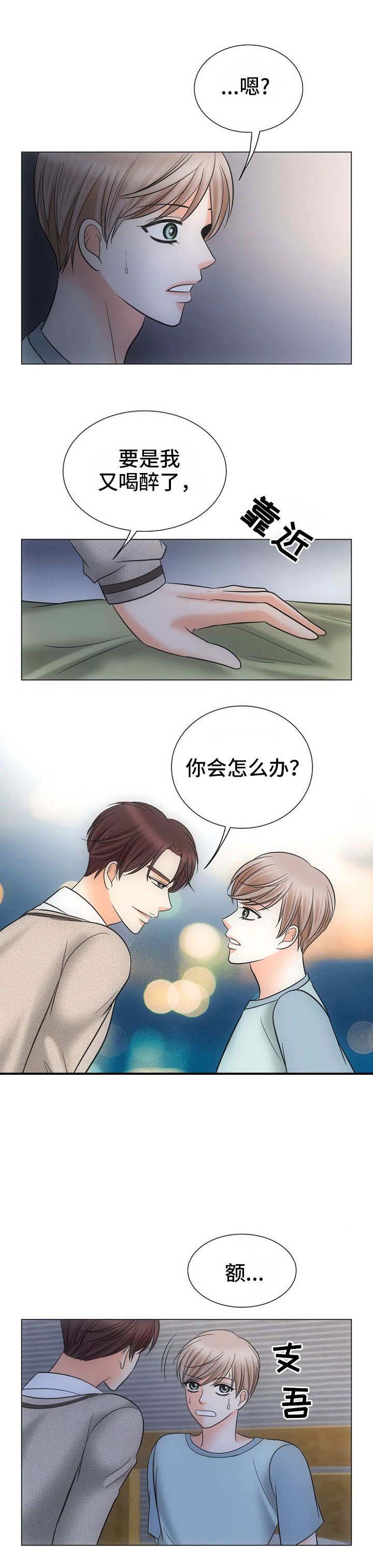 喂，这个色鬼！ 第7话 第4页