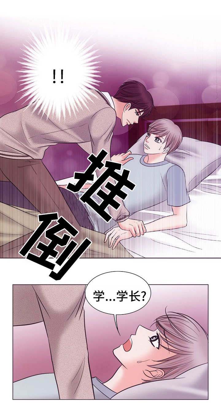 喂，这个色鬼！ 第7话 第6页