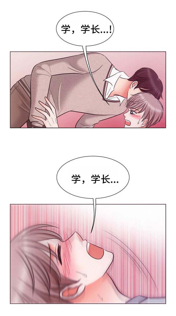 喂，这个色鬼！ 第7话 第8页