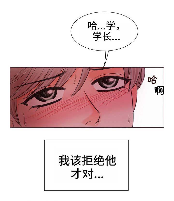 喂，这个色鬼！ 第7话 第9页