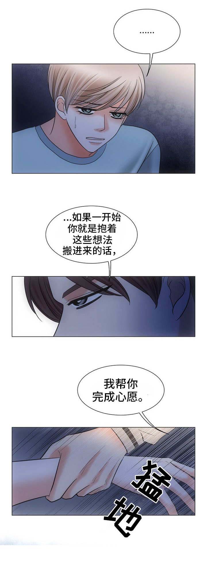 喂，这个色鬼！ 第8话 第1页