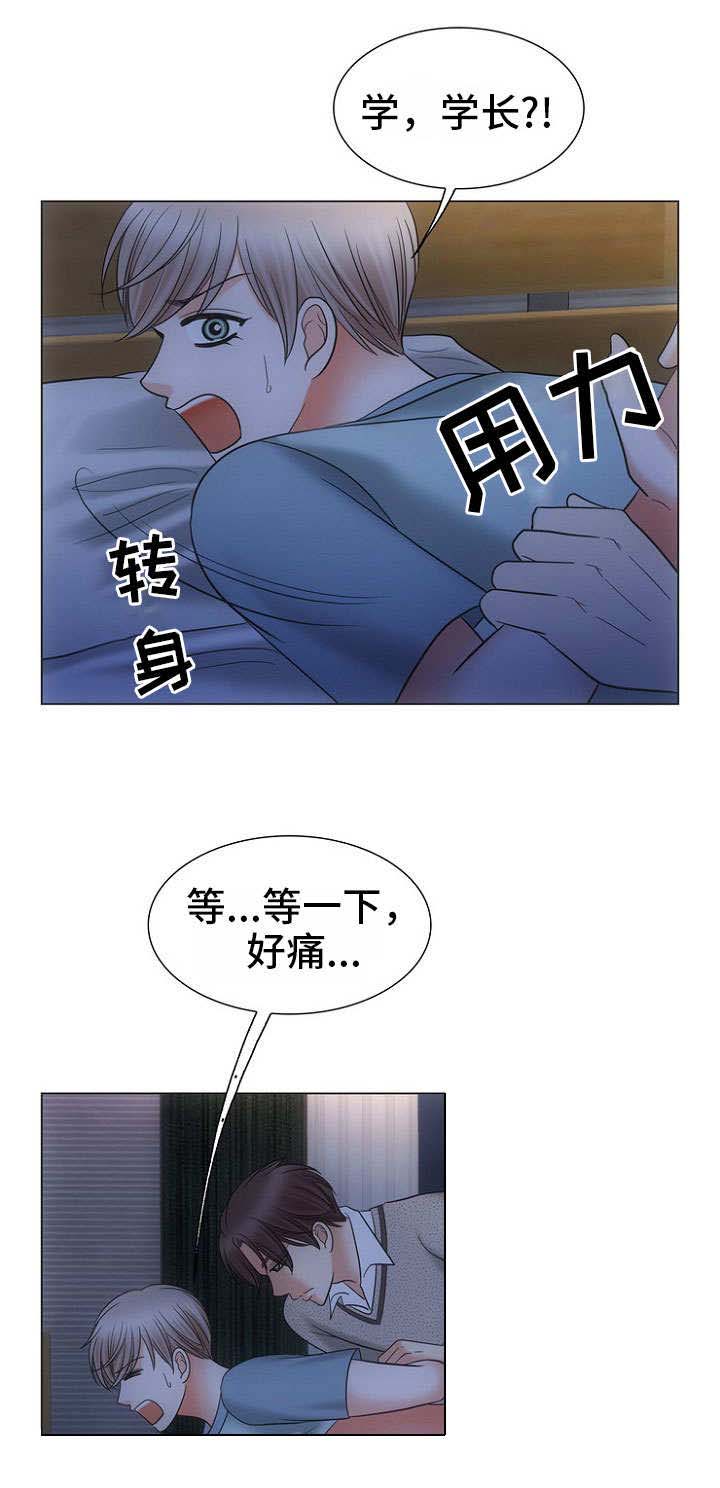 喂，这个色鬼！ 第8话 第2页