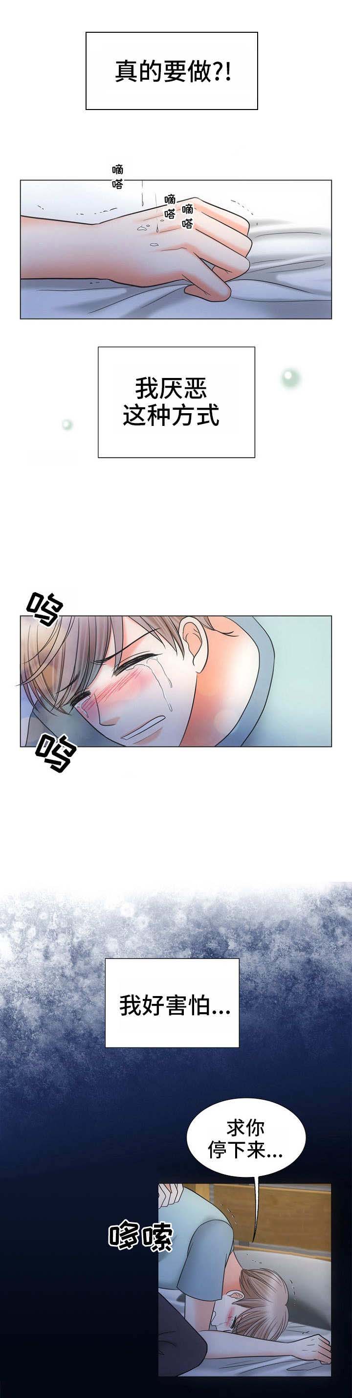 喂，这个色鬼！ 第8话 第5页