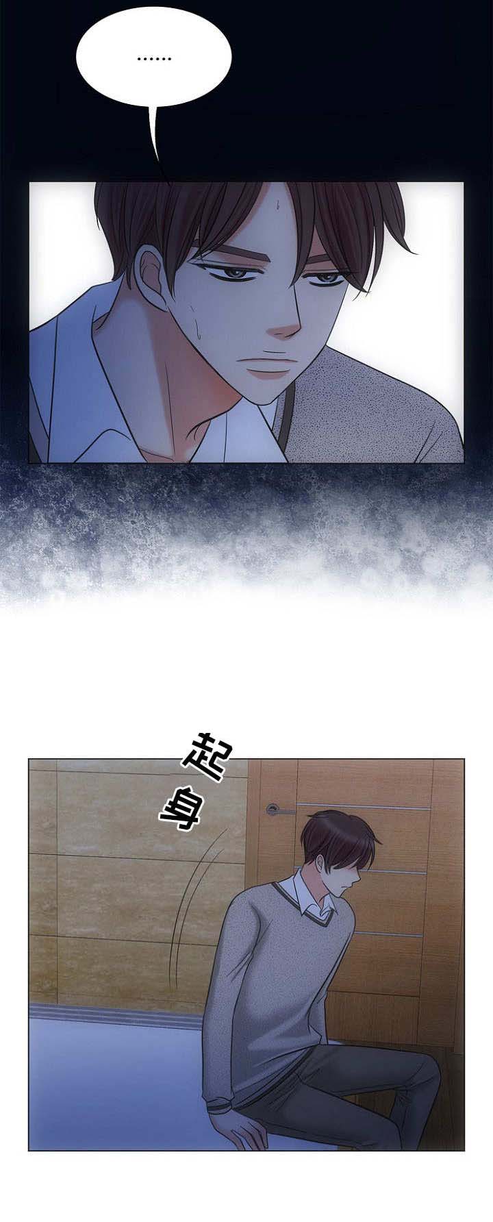喂，这个色鬼！ 第8话 第6页