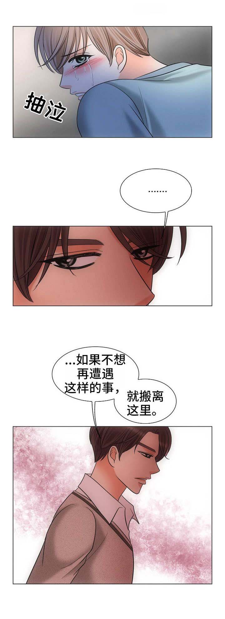 喂，这个色鬼！ 第8话 第7页