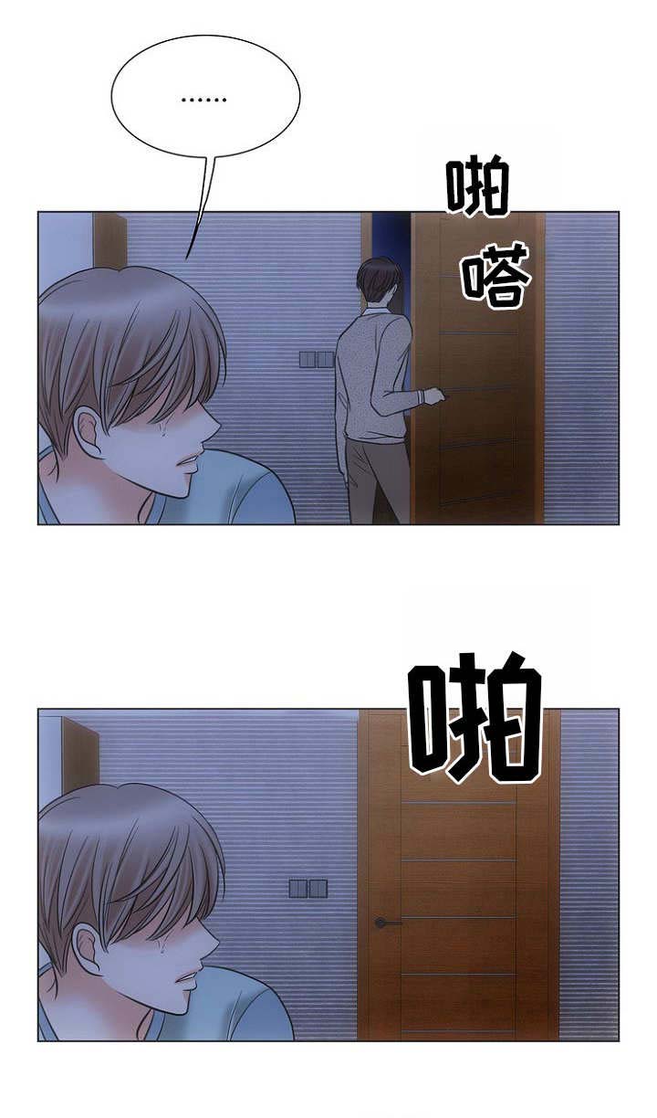 喂，这个色鬼！ 第8话 第8页