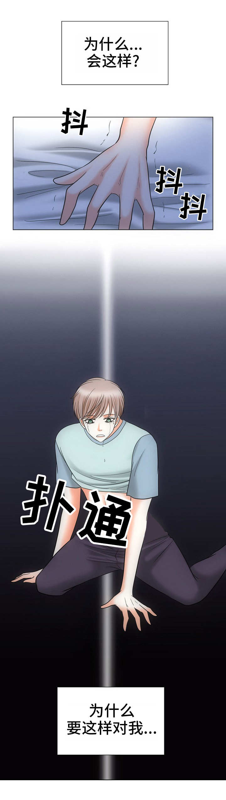 喂，这个色鬼！ 第8话 第9页