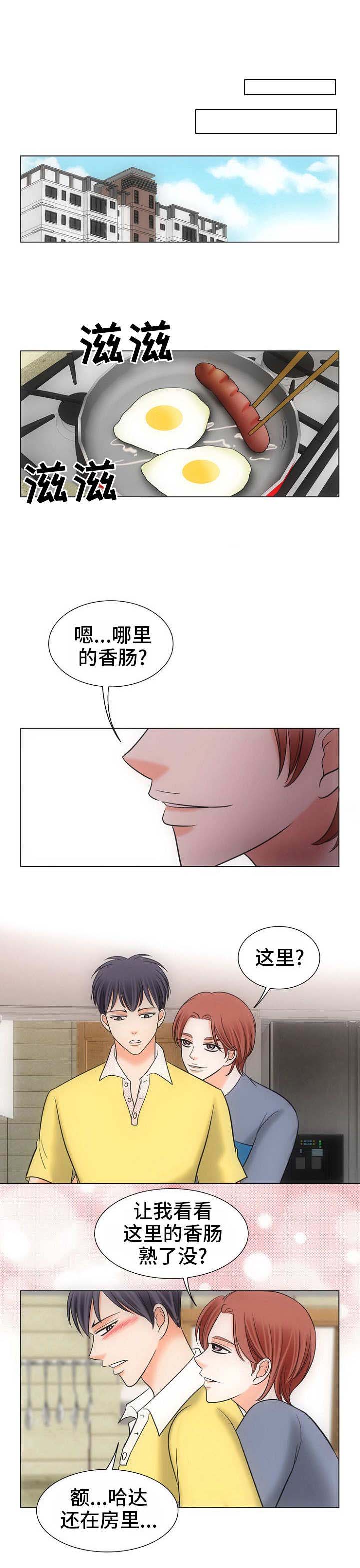 喂，这个色鬼！ 第9话 第1页
